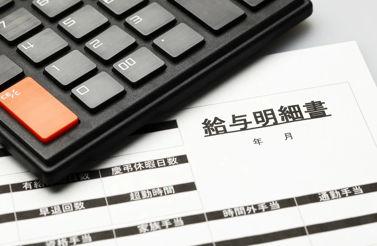 給与計算の依頼 | 東京都江東区の社労士なら社会保険労務士法人松本