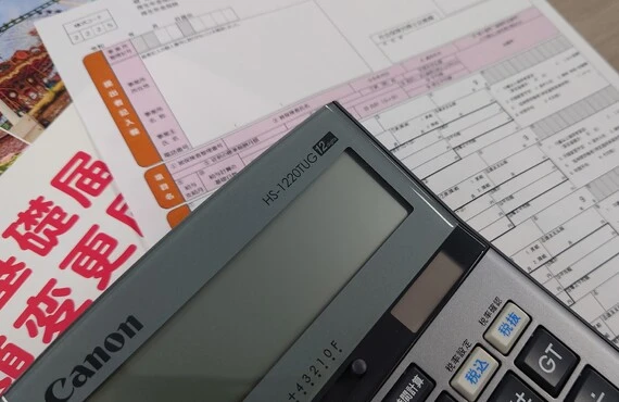  「算定基礎届」の封筒が届いていませんか？ 専門家がお手伝いします