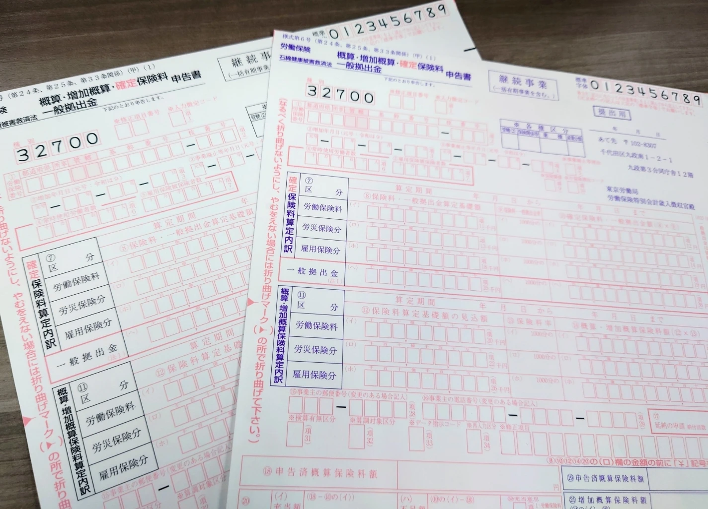 年度更新